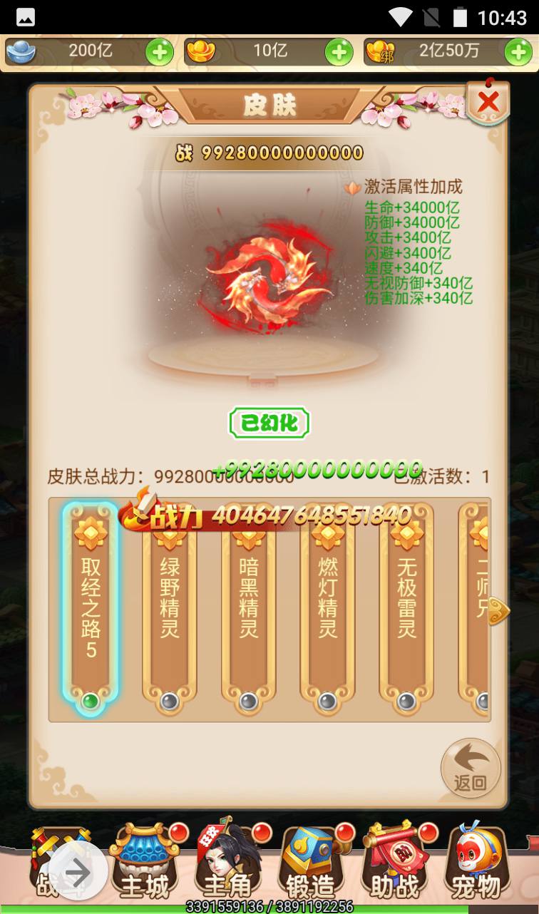 图片[20]-【MH回合取经之路超变完美版】国风东方神话三网H5冒险闯关任务剧情手游-2023年4月12日最新打包liunx服务端源码视频架设教程-完善GM后台工具！-朝晞小屋