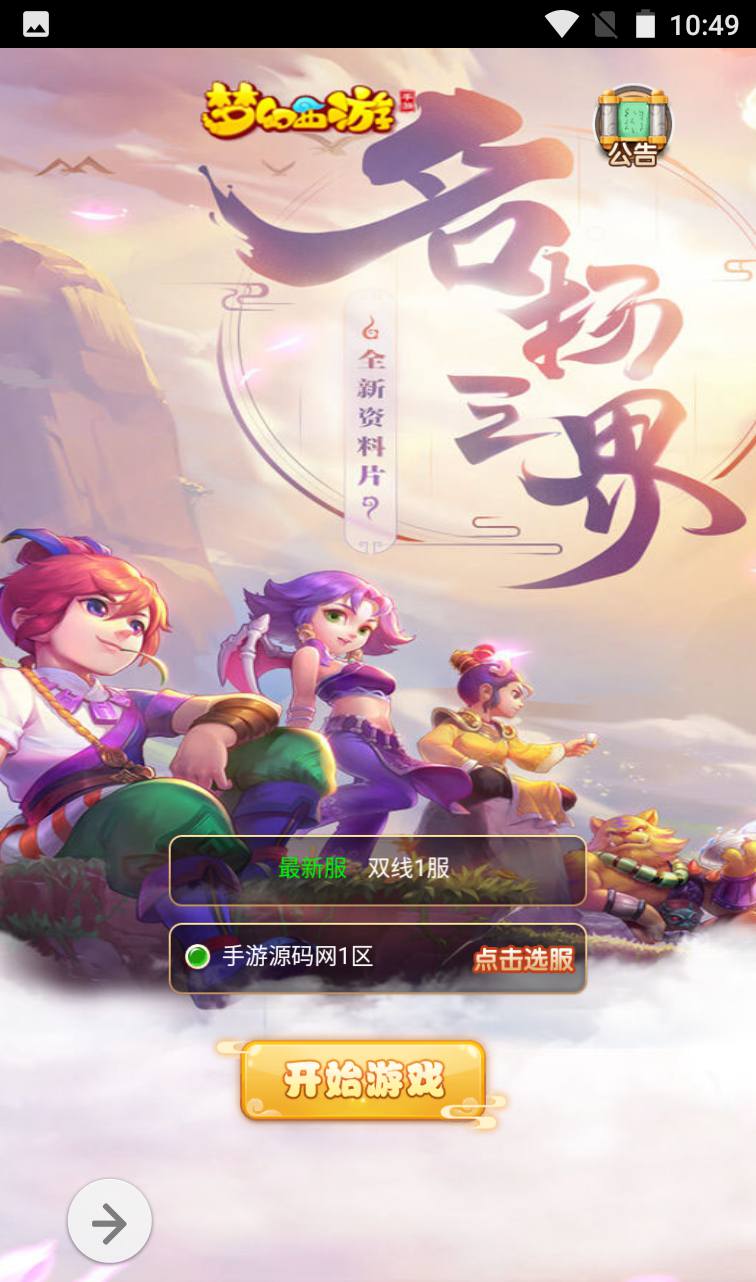 图片[2]-【MH回合取经之路超变完美版】国风东方神话三网H5冒险闯关任务剧情手游-2023年4月12日最新打包liunx服务端源码视频架设教程-完善GM后台工具！-朝晞小屋