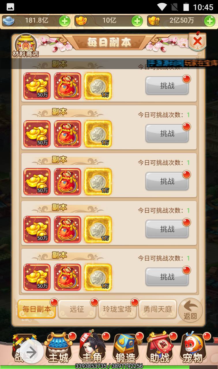图片[28]-【MH回合取经之路超变完美版】国风东方神话三网H5冒险闯关任务剧情手游-2023年4月12日最新打包liunx服务端源码视频架设教程-完善GM后台工具！-朝晞小屋