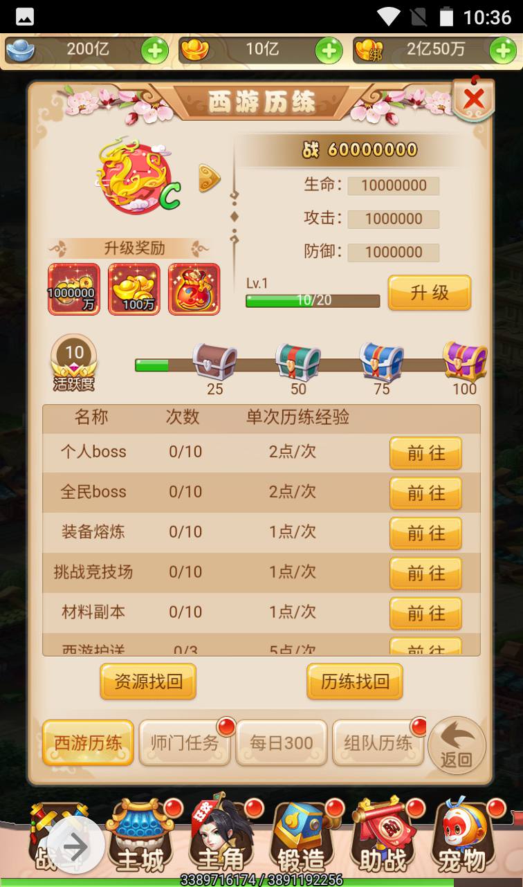 图片[16]-【MH回合取经之路超变完美版】国风东方神话三网H5冒险闯关任务剧情手游-2023年4月12日最新打包liunx服务端源码视频架设教程-完善GM后台工具！-朝晞小屋