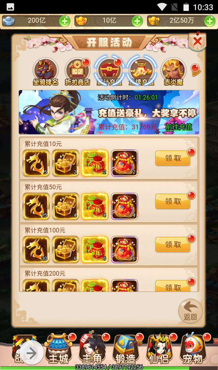 图片[10]-【MH回合取经之路超变完美版】国风东方神话三网H5冒险闯关任务剧情手游-2023年4月12日最新打包liunx服务端源码视频架设教程-完善GM后台工具！-朝晞小屋