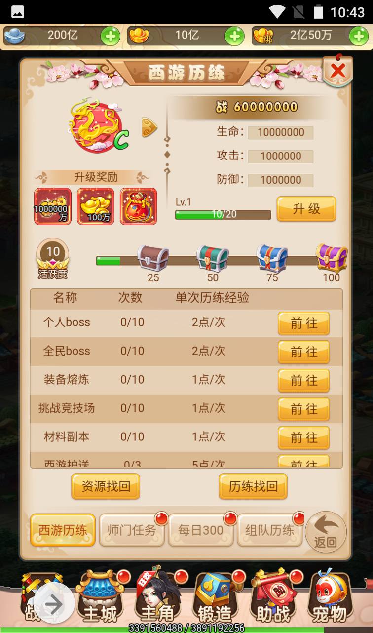 图片[23]-【MH回合取经之路超变完美版】国风东方神话三网H5冒险闯关任务剧情手游-2023年4月12日最新打包liunx服务端源码视频架设教程-完善GM后台工具！-朝晞小屋
