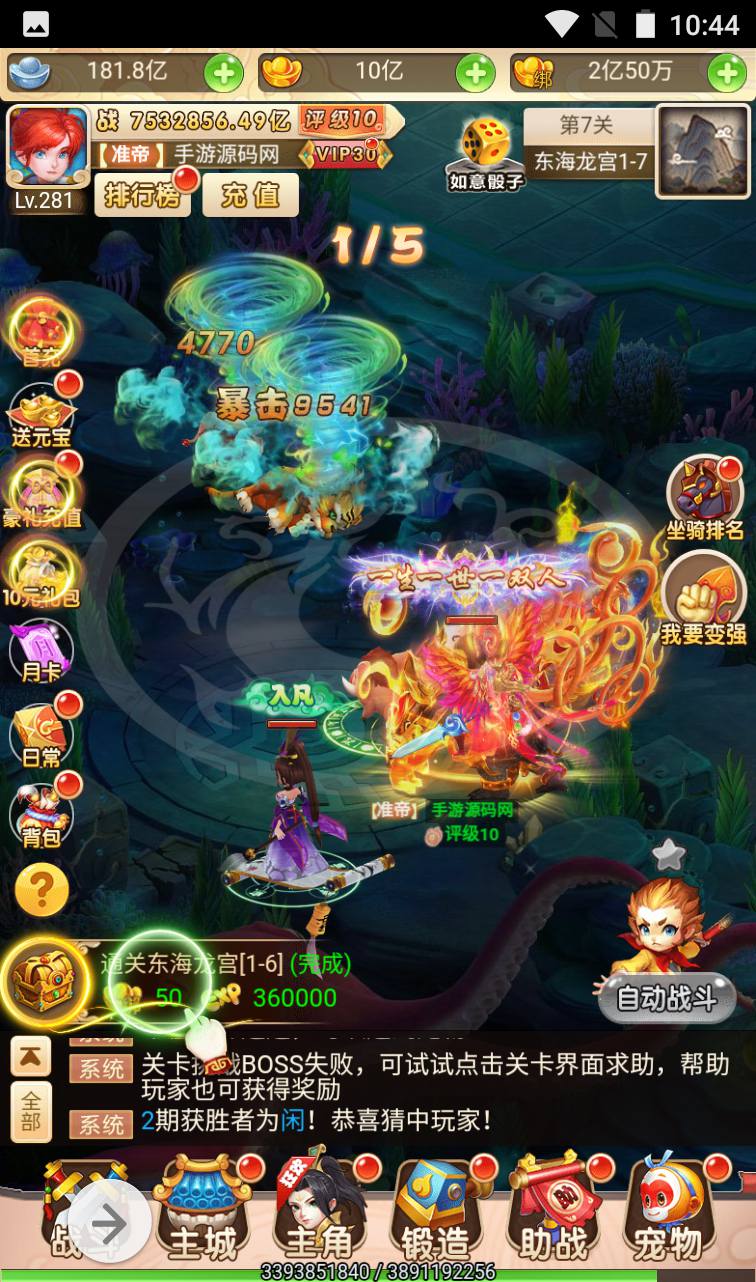 图片[26]-【MH回合取经之路超变完美版】国风东方神话三网H5冒险闯关任务剧情手游-2023年4月12日最新打包liunx服务端源码视频架设教程-完善GM后台工具！-朝晞小屋