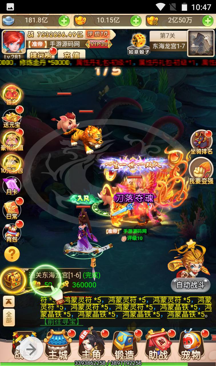 图片[46]-【MH回合取经之路超变完美版】国风东方神话三网H5冒险闯关任务剧情手游-2023年4月12日最新打包liunx服务端源码视频架设教程-完善GM后台工具！-朝晞小屋