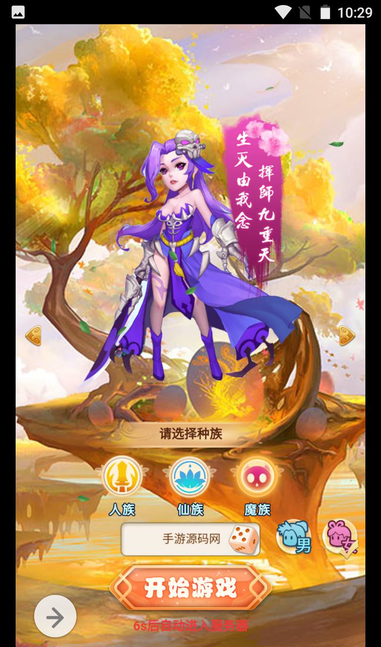 图片[6]-【MH回合取经之路超变完美版】国风东方神话三网H5冒险闯关任务剧情手游-2023年4月12日最新打包liunx服务端源码视频架设教程-完善GM后台工具！-朝晞小屋