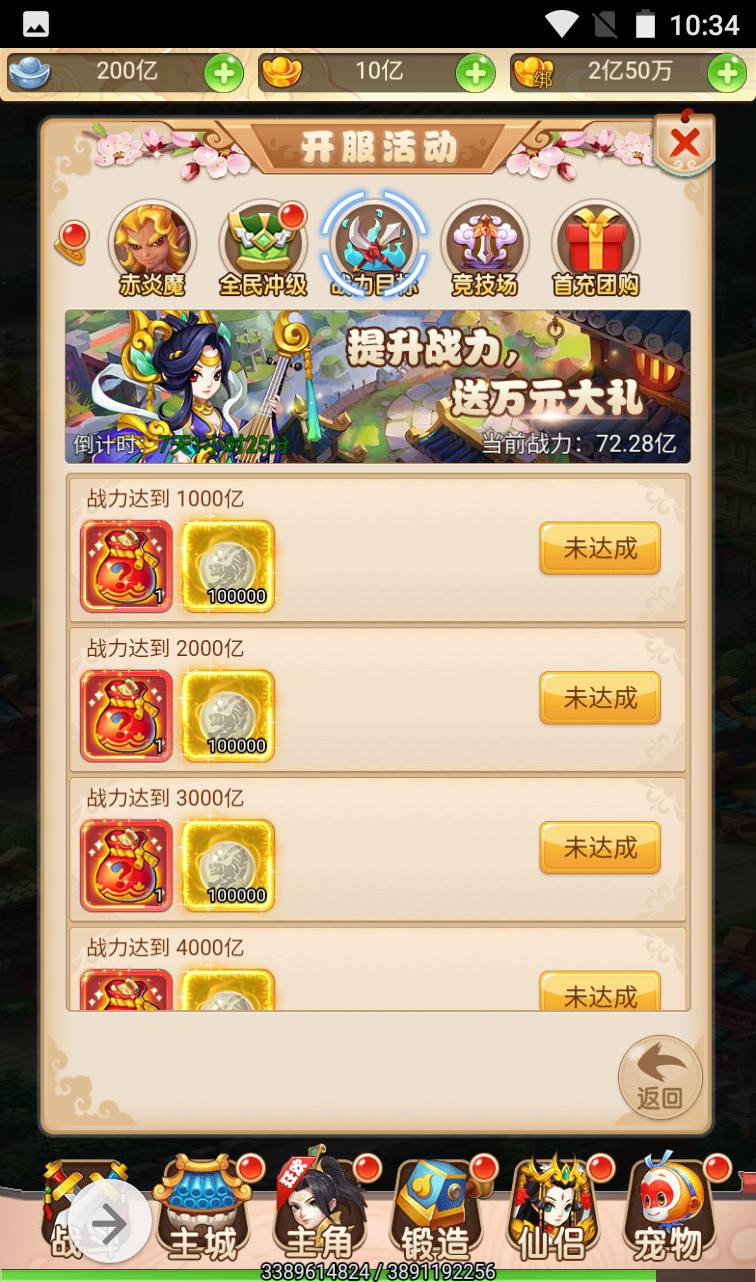 图片[12]-【MH回合取经之路超变完美版】国风东方神话三网H5冒险闯关任务剧情手游-2023年4月12日最新打包liunx服务端源码视频架设教程-完善GM后台工具！-朝晞小屋