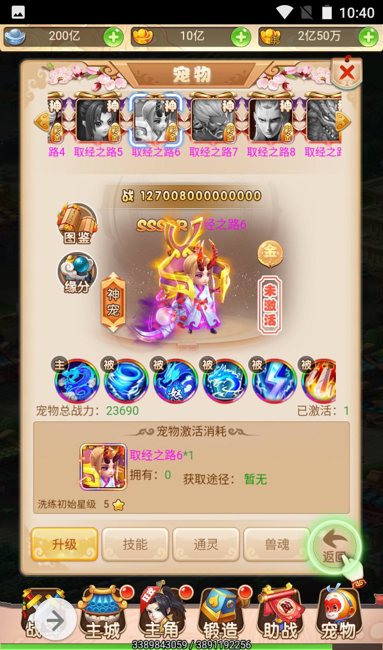 图片[17]-【MH回合取经之路超变完美版】国风东方神话三网H5冒险闯关任务剧情手游-2023年4月12日最新打包liunx服务端源码视频架设教程-完善GM后台工具！-朝晞小屋