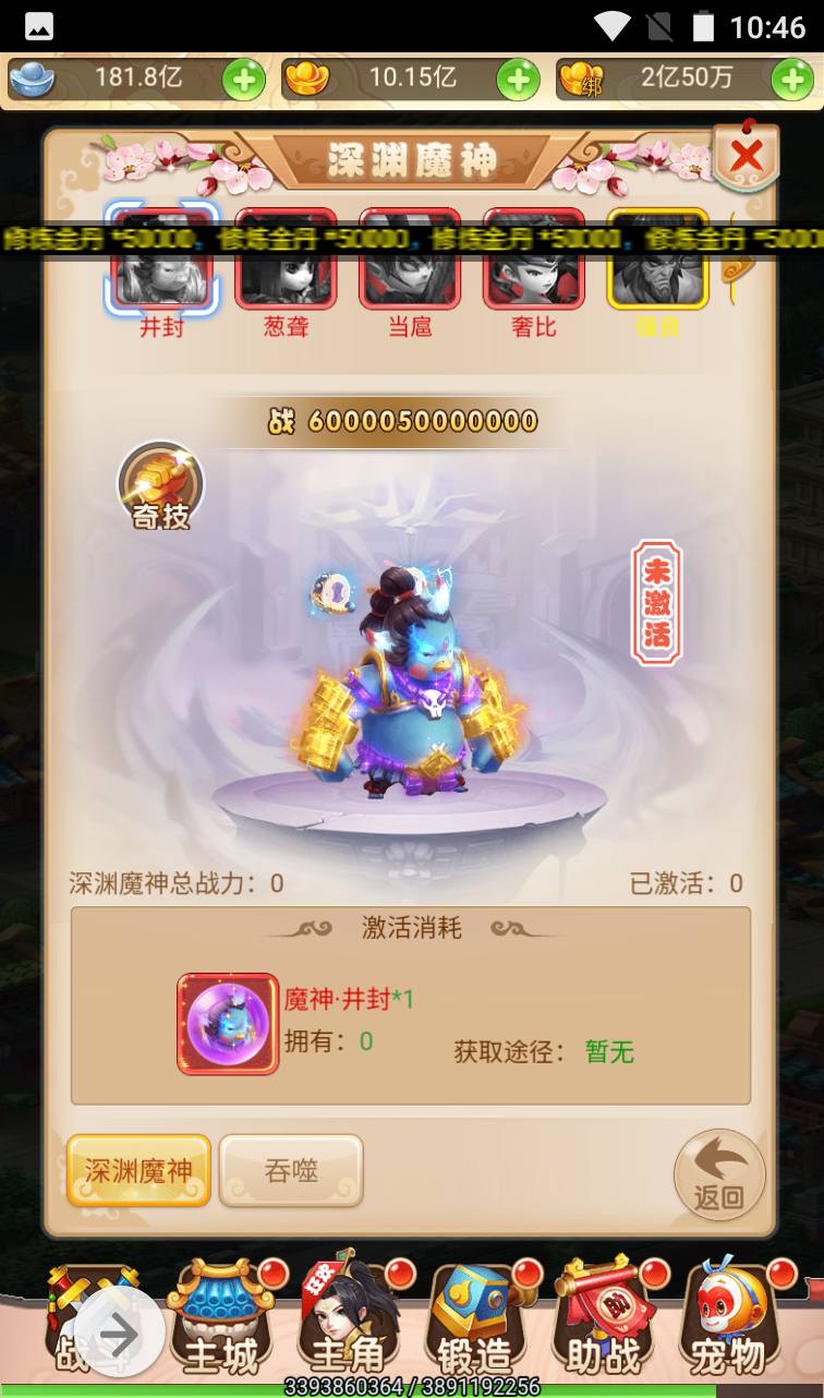 图片[43]-【MH回合取经之路超变完美版】国风东方神话三网H5冒险闯关任务剧情手游-2023年4月12日最新打包liunx服务端源码视频架设教程-完善GM后台工具！-朝晞小屋