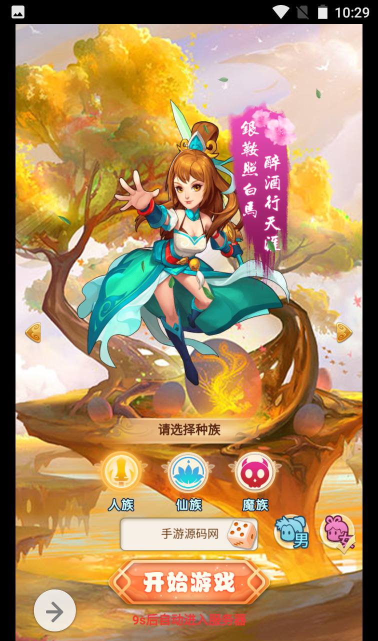 图片[5]-【MH回合取经之路超变完美版】国风东方神话三网H5冒险闯关任务剧情手游-2023年4月12日最新打包liunx服务端源码视频架设教程-完善GM后台工具！-朝晞小屋