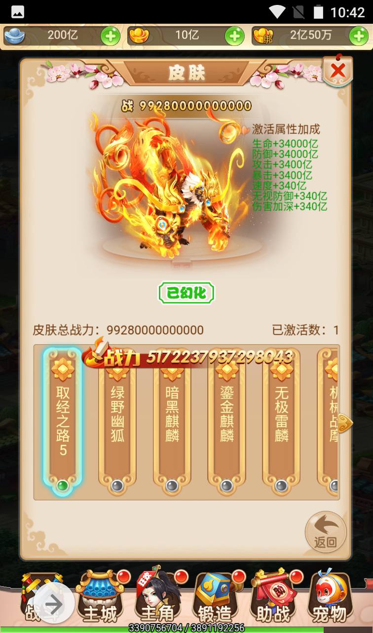 图片[18]-【MH回合取经之路超变完美版】国风东方神话三网H5冒险闯关任务剧情手游-2023年4月12日最新打包liunx服务端源码视频架设教程-完善GM后台工具！-朝晞小屋