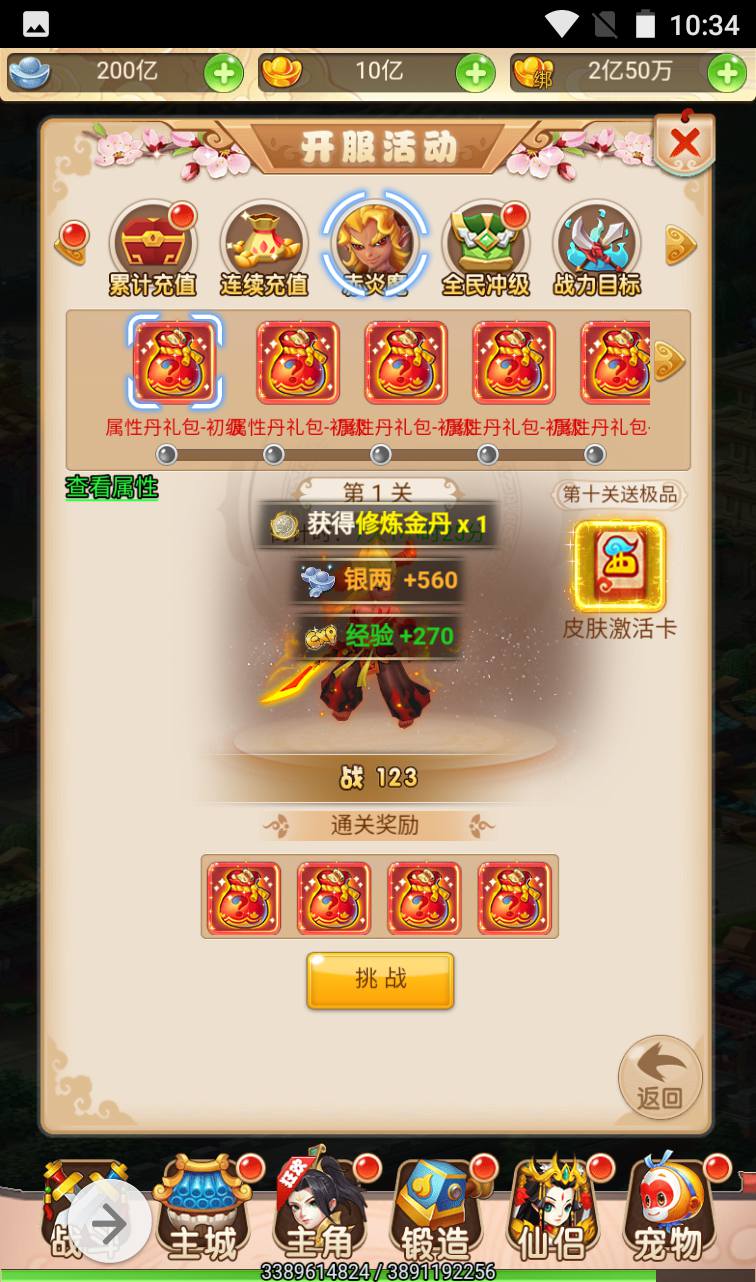 图片[11]-【MH回合取经之路超变完美版】国风东方神话三网H5冒险闯关任务剧情手游-2023年4月12日最新打包liunx服务端源码视频架设教程-完善GM后台工具！-朝晞小屋