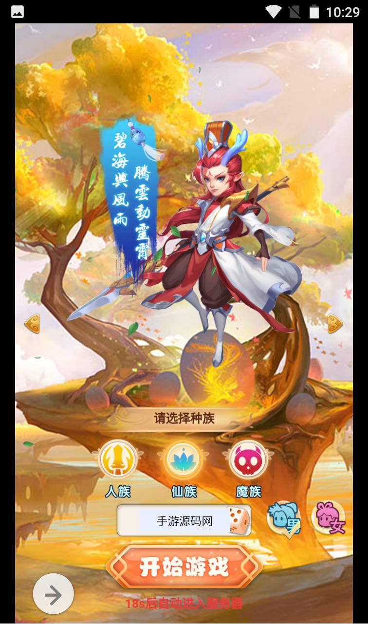 图片[3]-【MH回合取经之路超变完美版】国风东方神话三网H5冒险闯关任务剧情手游-2023年4月12日最新打包liunx服务端源码视频架设教程-完善GM后台工具！-朝晞小屋