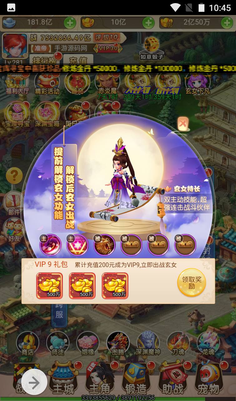 图片[31]-【MH回合取经之路超变完美版】国风东方神话三网H5冒险闯关任务剧情手游-2023年4月12日最新打包liunx服务端源码视频架设教程-完善GM后台工具！-朝晞小屋