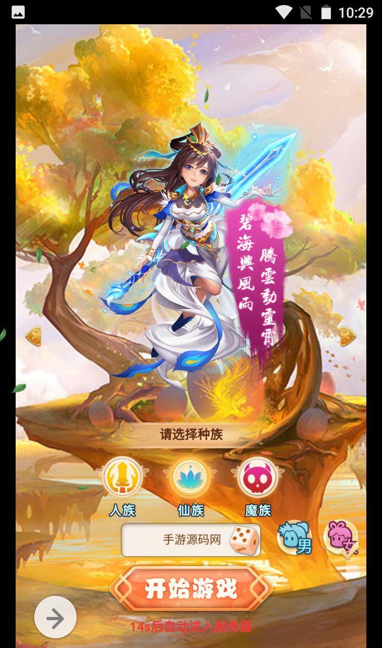 图片[4]-【MH回合取经之路超变完美版】国风东方神话三网H5冒险闯关任务剧情手游-2023年4月12日最新打包liunx服务端源码视频架设教程-完善GM后台工具！-朝晞小屋