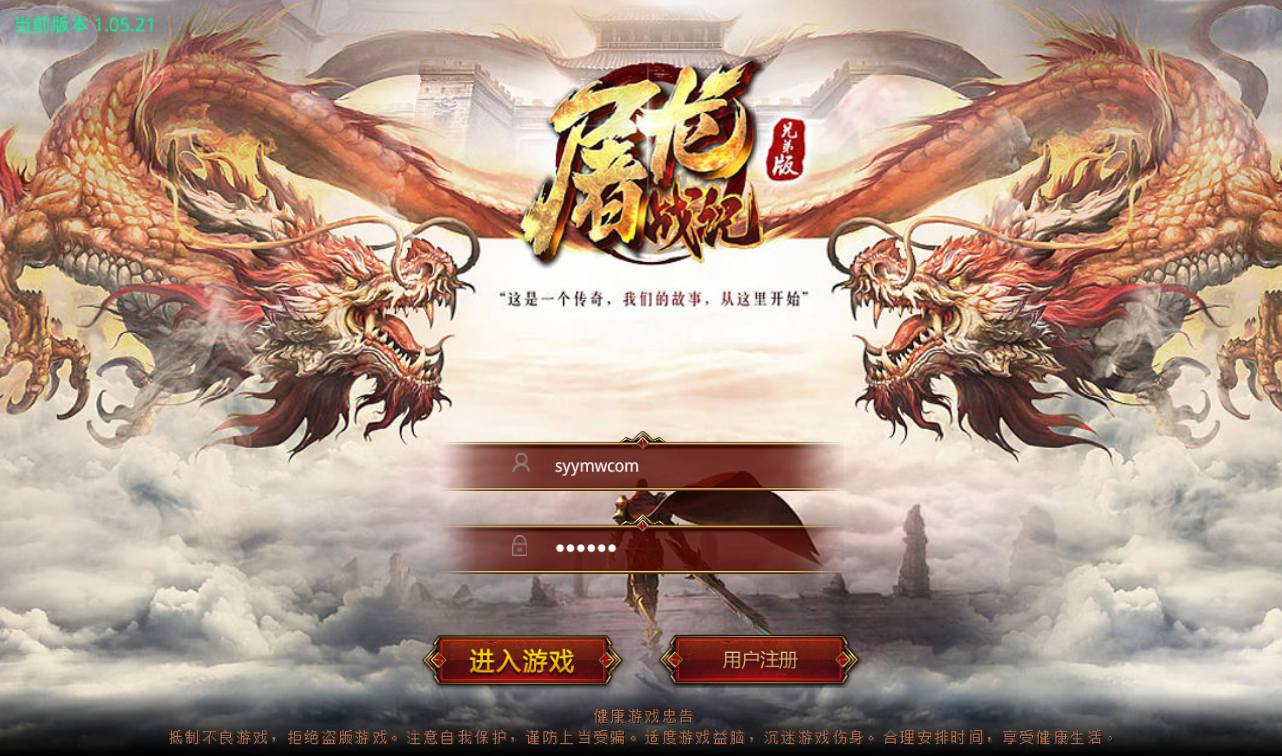 图片[2]-【传世之屠龙战纪】PK类角色扮演打宝手游-2023年4月12日最新打包Linux服务端源码视频架设教程-安卓苹果IOS双端-完整多功能GM授权后台工具！-朝晞小屋