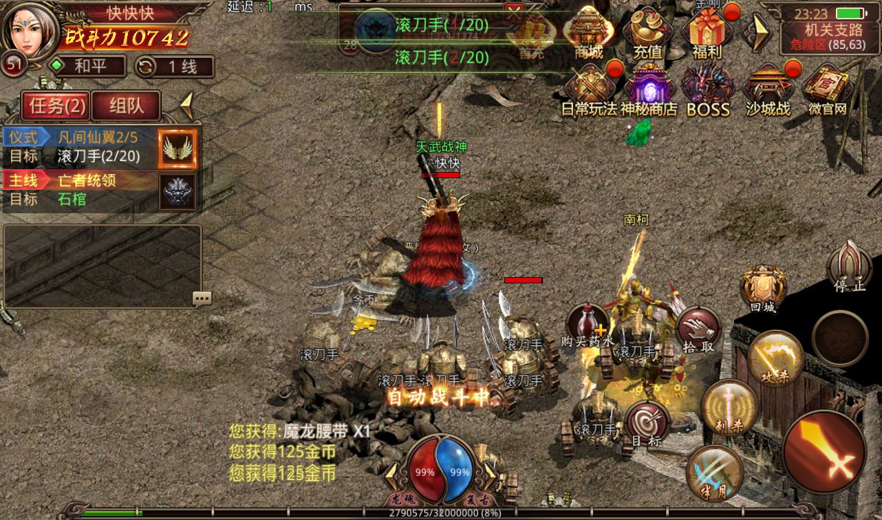 图片[26]-【传世之屠龙战纪】PK类角色扮演打宝手游-2023年4月12日最新打包Linux服务端源码视频架设教程-安卓苹果IOS双端-完整多功能GM授权后台工具！-朝晞小屋