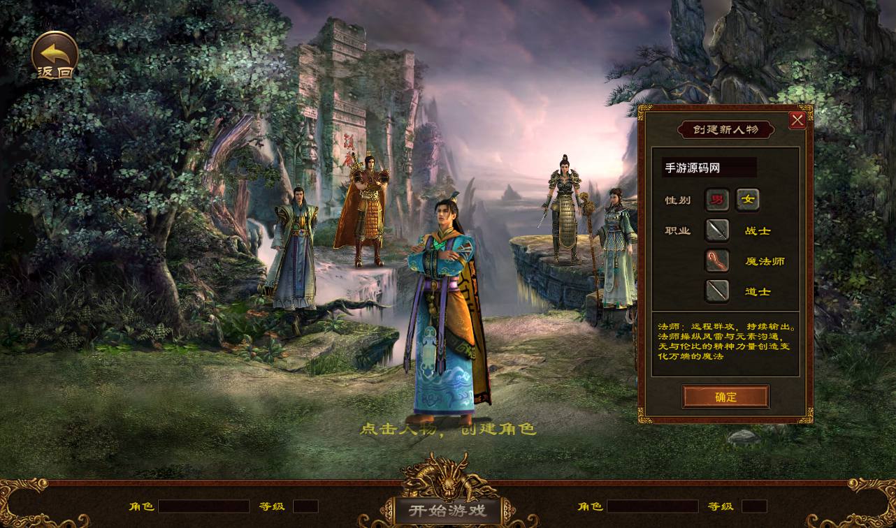 图片[3]-【传世之屠龙战纪】PK类角色扮演打宝手游-2023年4月12日最新打包Linux服务端源码视频架设教程-安卓苹果IOS双端-完整多功能GM授权后台工具！-朝晞小屋