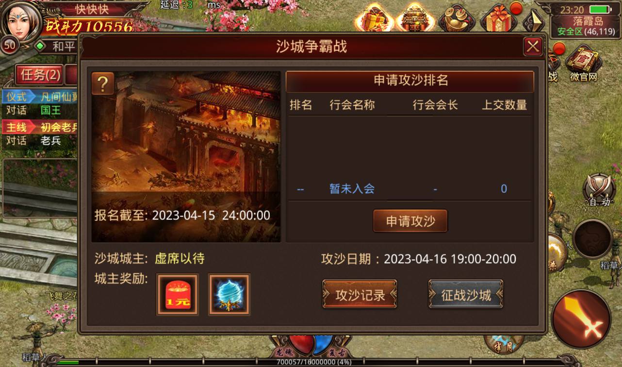 图片[10]-【传世之屠龙战纪】PK类角色扮演打宝手游-2023年4月12日最新打包Linux服务端源码视频架设教程-安卓苹果IOS双端-完整多功能GM授权后台工具！-朝晞小屋