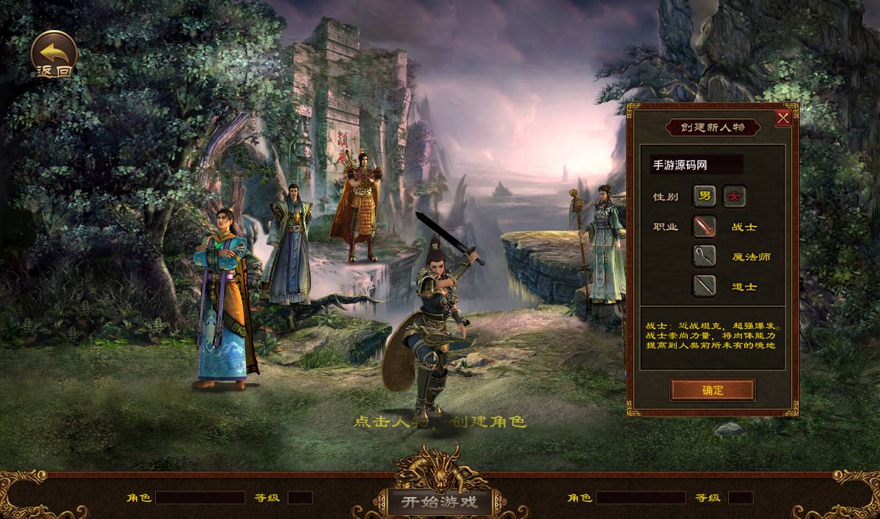 图片[5]-【传世之屠龙战纪】PK类角色扮演打宝手游-2023年4月12日最新打包Linux服务端源码视频架设教程-安卓苹果IOS双端-完整多功能GM授权后台工具！-朝晞小屋