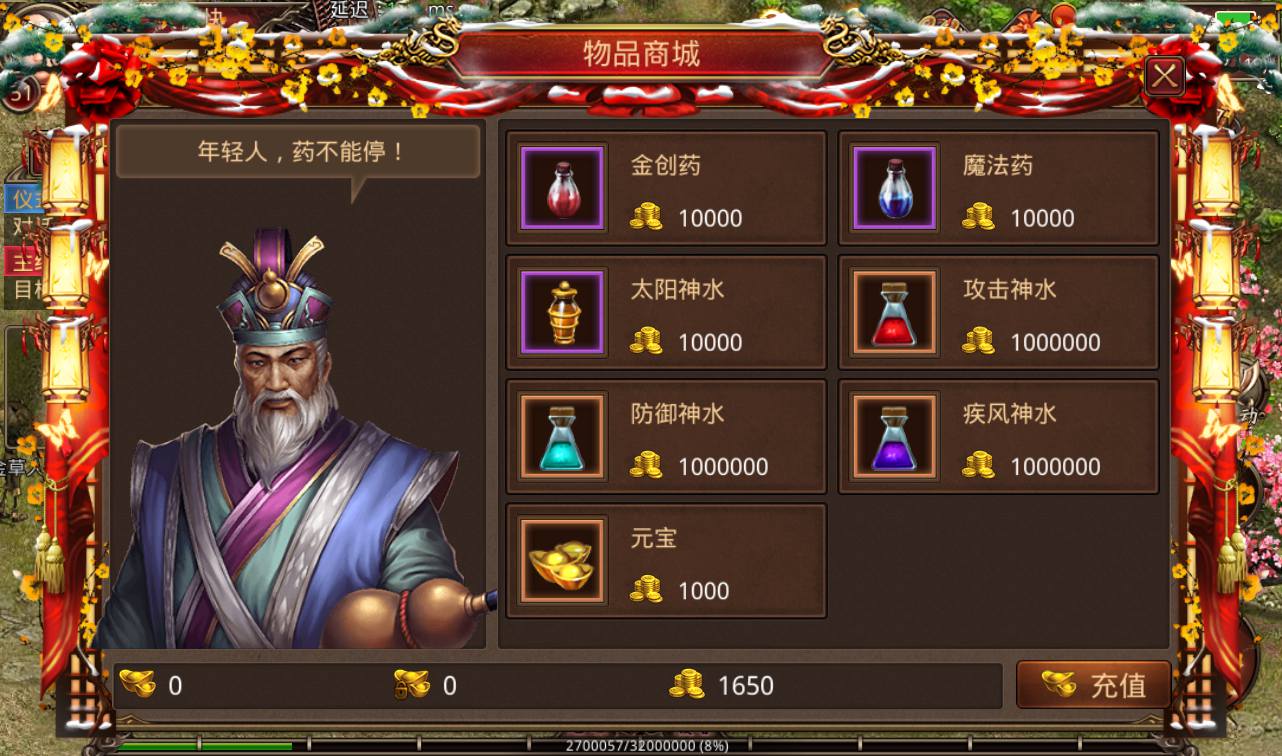 图片[14]-【传世之屠龙战纪】PK类角色扮演打宝手游-2023年4月12日最新打包Linux服务端源码视频架设教程-安卓苹果IOS双端-完整多功能GM授权后台工具！-朝晞小屋