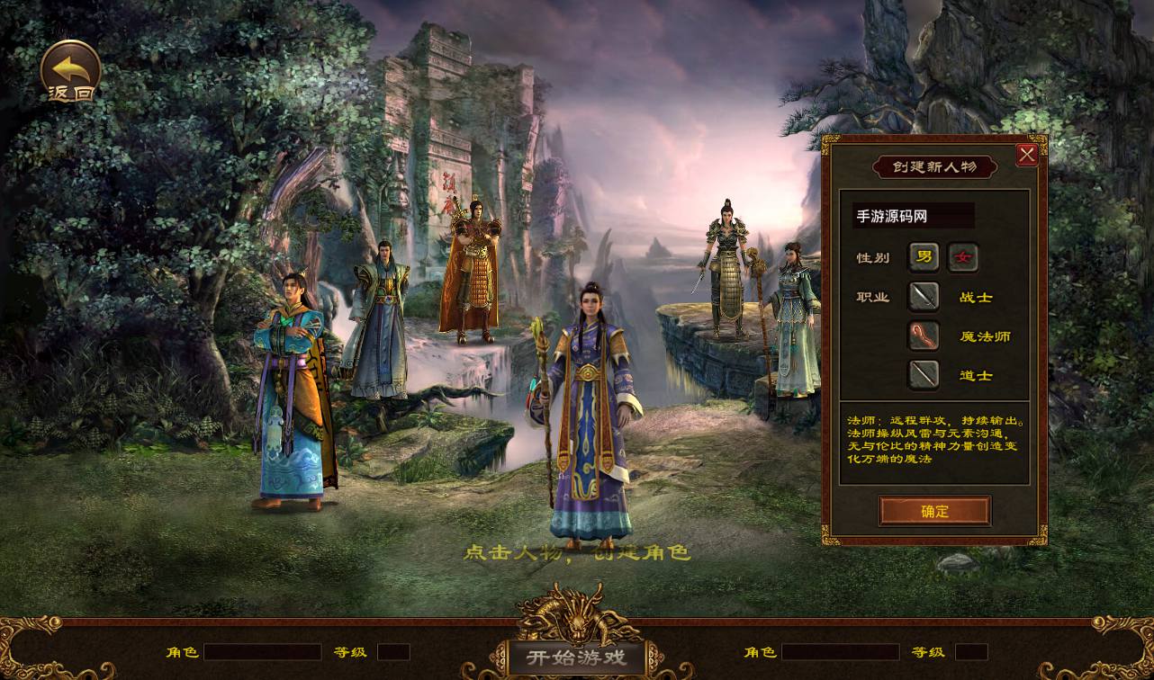 图片[6]-【传世之屠龙战纪】PK类角色扮演打宝手游-2023年4月12日最新打包Linux服务端源码视频架设教程-安卓苹果IOS双端-完整多功能GM授权后台工具！-朝晞小屋