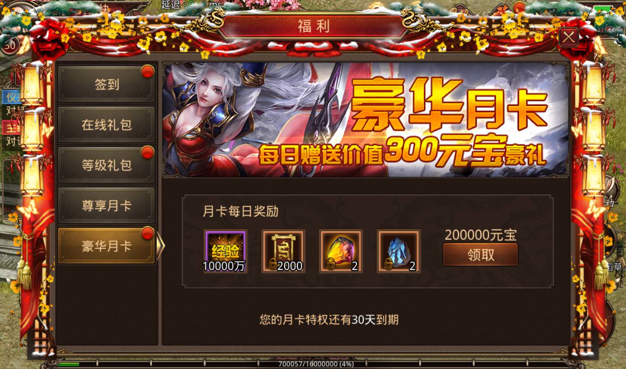 图片[12]-【传世之屠龙战纪】PK类角色扮演打宝手游-2023年4月12日最新打包Linux服务端源码视频架设教程-安卓苹果IOS双端-完整多功能GM授权后台工具！-朝晞小屋