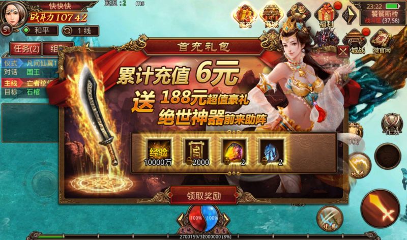 【传世之屠龙战纪】PK类角色扮演打宝手游-2023年4月12日最新打包Linux服务端源码视频架设教程-安卓苹果IOS双端-完整多功能GM授权后台工具！-朝晞小屋
