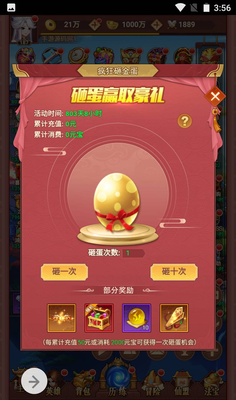 图片[33]-【放置封神绝世版】二次元动漫卡通日系风格三网H5手游-2023年4月13日最新打包Linux服务端源码视频架设教程-开放多区-GM后台-多功能CDK授权后台！-朝晞小屋