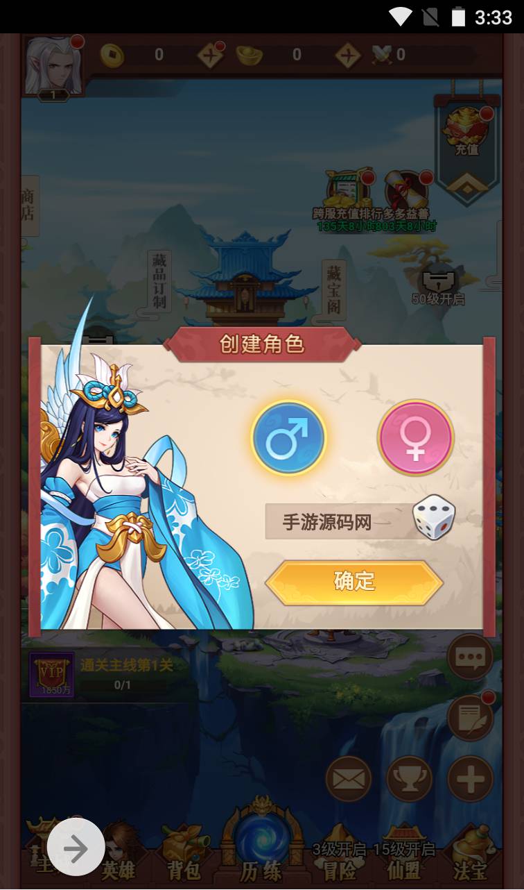 图片[3]-【放置封神绝世版】二次元动漫卡通日系风格三网H5手游-2023年4月13日最新打包Linux服务端源码视频架设教程-开放多区-GM后台-多功能CDK授权后台！-朝晞小屋