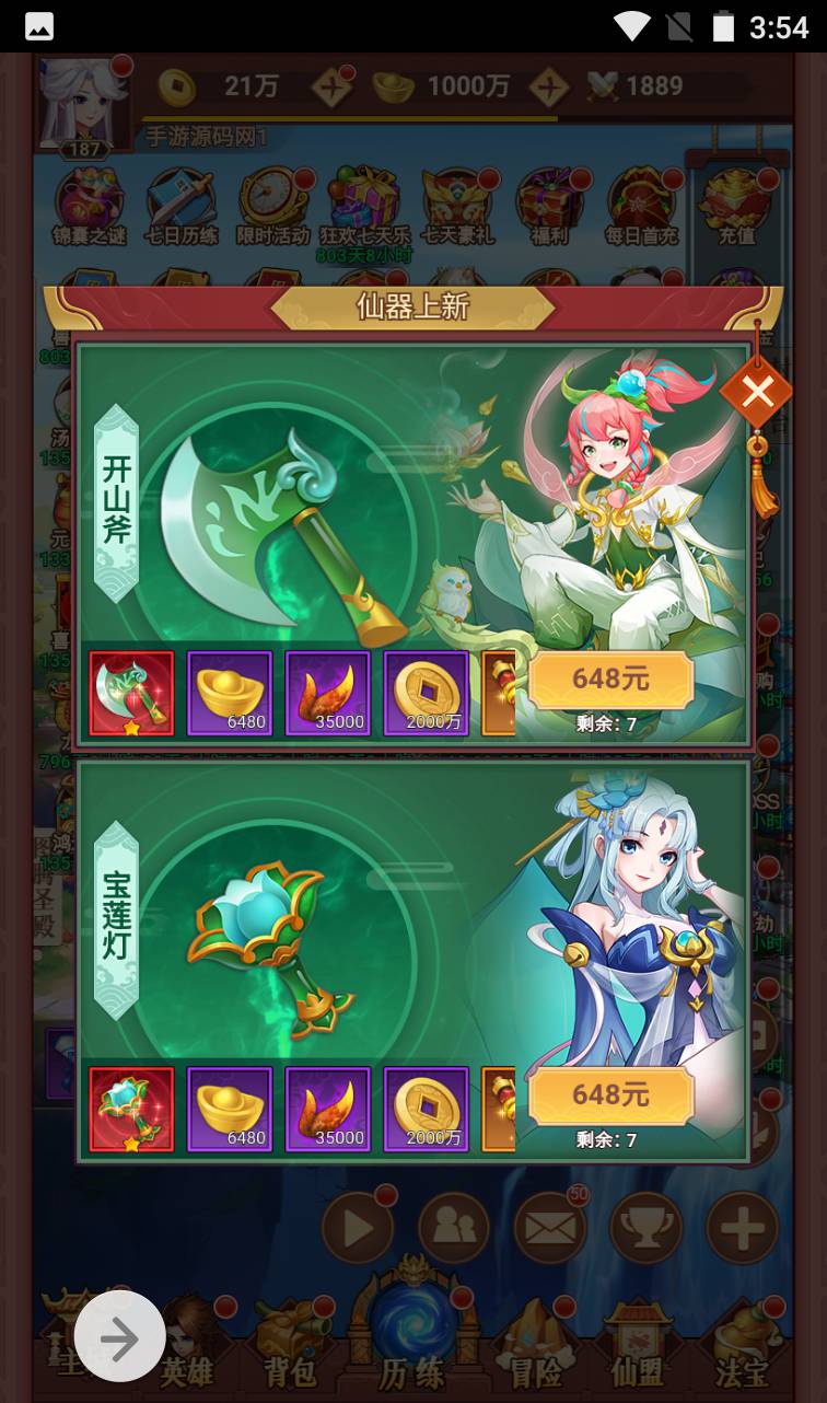 图片[30]-【放置封神绝世版】二次元动漫卡通日系风格三网H5手游-2023年4月13日最新打包Linux服务端源码视频架设教程-开放多区-GM后台-多功能CDK授权后台！-朝晞小屋