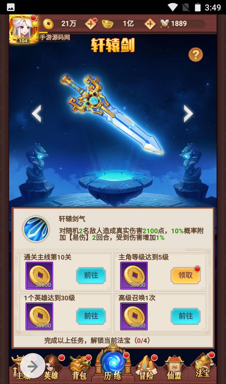 图片[15]-【放置封神绝世版】二次元动漫卡通日系风格三网H5手游-2023年4月13日最新打包Linux服务端源码视频架设教程-开放多区-GM后台-多功能CDK授权后台！-朝晞小屋