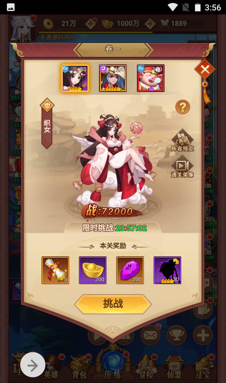 图片[35]-【放置封神绝世版】二次元动漫卡通日系风格三网H5手游-2023年4月13日最新打包Linux服务端源码视频架设教程-开放多区-GM后台-多功能CDK授权后台！-朝晞小屋
