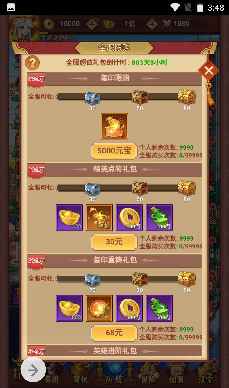 图片[14]-【放置封神绝世版】二次元动漫卡通日系风格三网H5手游-2023年4月13日最新打包Linux服务端源码视频架设教程-开放多区-GM后台-多功能CDK授权后台！-朝晞小屋