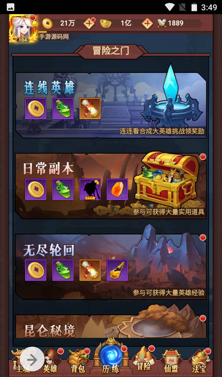 图片[16]-【放置封神绝世版】二次元动漫卡通日系风格三网H5手游-2023年4月13日最新打包Linux服务端源码视频架设教程-开放多区-GM后台-多功能CDK授权后台！-朝晞小屋
