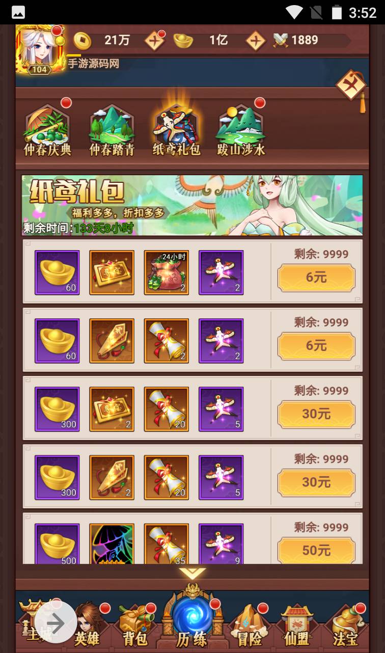 图片[27]-【放置封神绝世版】二次元动漫卡通日系风格三网H5手游-2023年4月13日最新打包Linux服务端源码视频架设教程-开放多区-GM后台-多功能CDK授权后台！-朝晞小屋