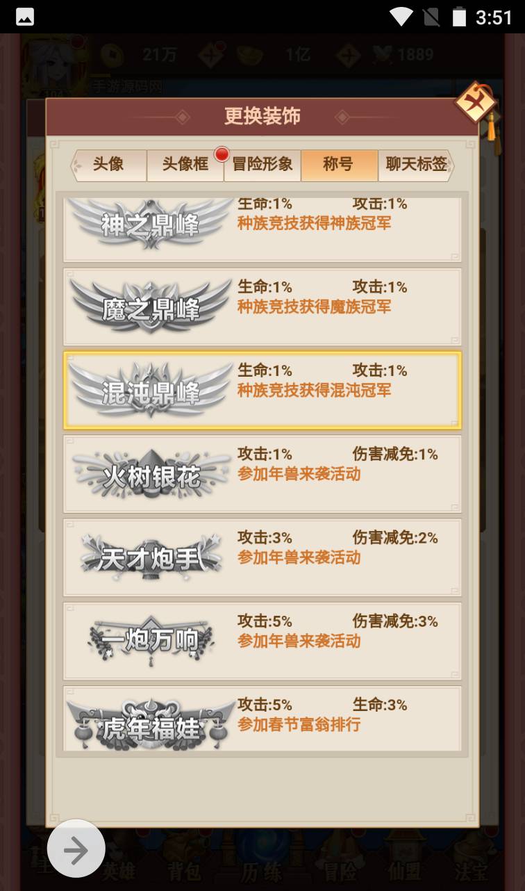 图片[25]-【放置封神绝世版】二次元动漫卡通日系风格三网H5手游-2023年4月13日最新打包Linux服务端源码视频架设教程-开放多区-GM后台-多功能CDK授权后台！-朝晞小屋