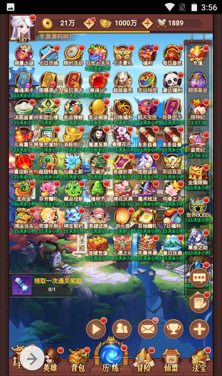 图片[34]-【放置封神绝世版】二次元动漫卡通日系风格三网H5手游-2023年4月13日最新打包Linux服务端源码视频架设教程-开放多区-GM后台-多功能CDK授权后台！-朝晞小屋
