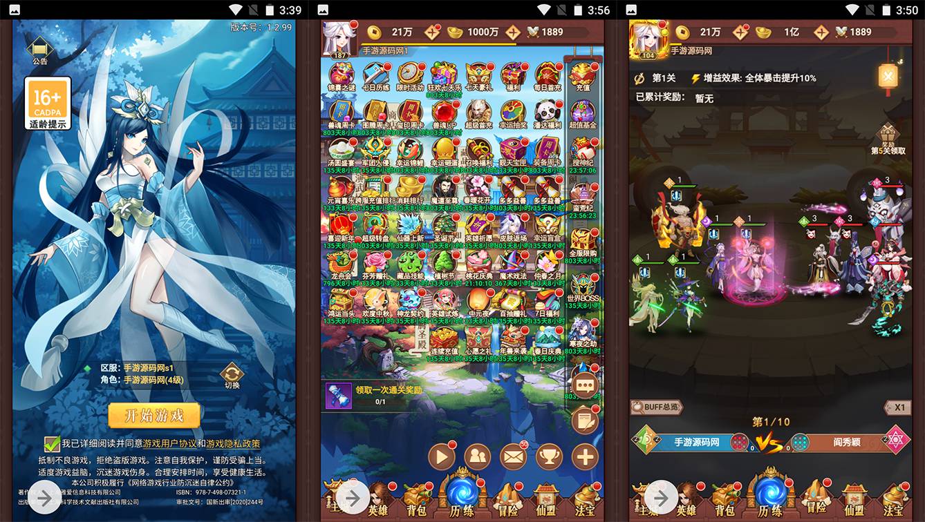 图片[1]-【放置封神绝世版】二次元动漫卡通日系风格三网H5手游-2023年4月13日最新打包Linux服务端源码视频架设教程-开放多区-GM后台-多功能CDK授权后台！-朝晞小屋