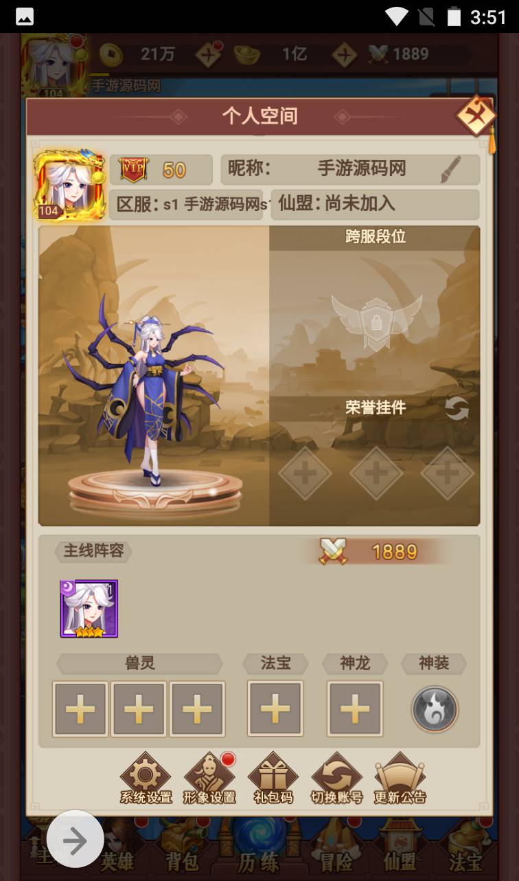 图片[26]-【放置封神绝世版】二次元动漫卡通日系风格三网H5手游-2023年4月13日最新打包Linux服务端源码视频架设教程-开放多区-GM后台-多功能CDK授权后台！-朝晞小屋