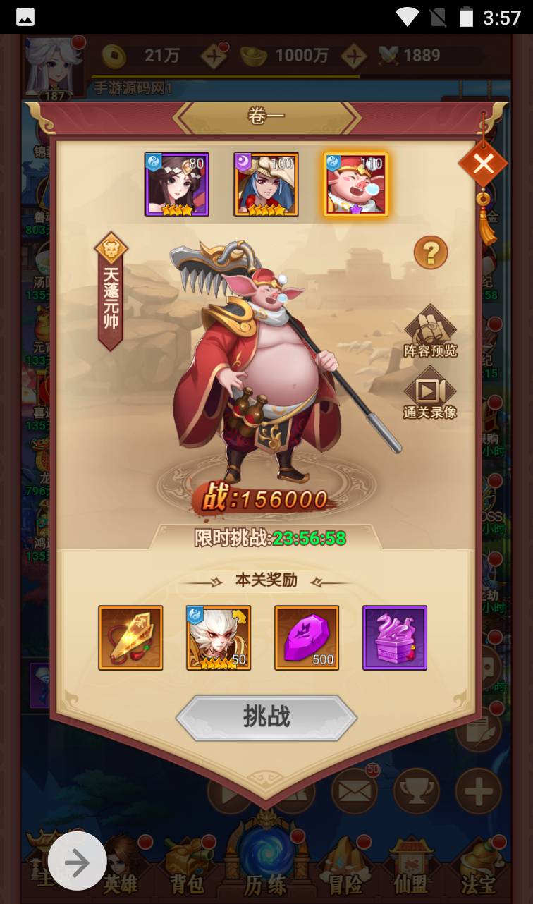图片[36]-【放置封神绝世版】二次元动漫卡通日系风格三网H5手游-2023年4月13日最新打包Linux服务端源码视频架设教程-开放多区-GM后台-多功能CDK授权后台！-朝晞小屋