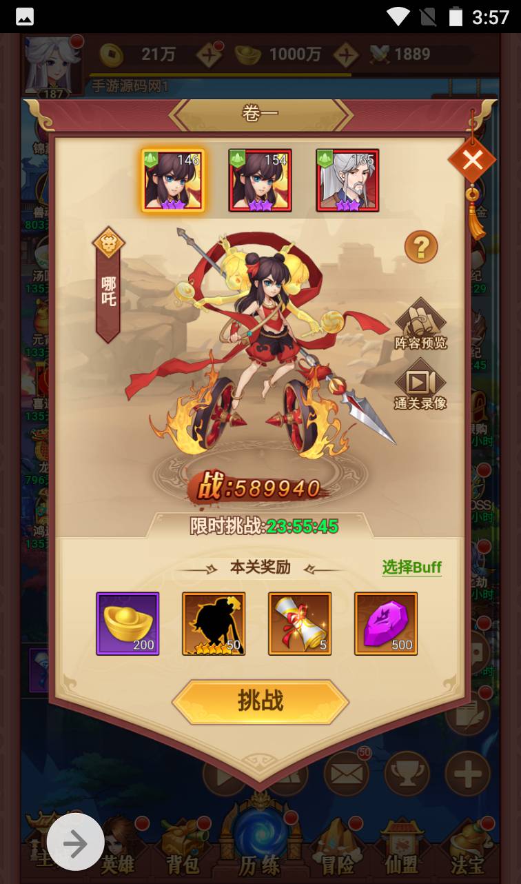 图片[38]-【放置封神绝世版】二次元动漫卡通日系风格三网H5手游-2023年4月13日最新打包Linux服务端源码视频架设教程-开放多区-GM后台-多功能CDK授权后台！-朝晞小屋