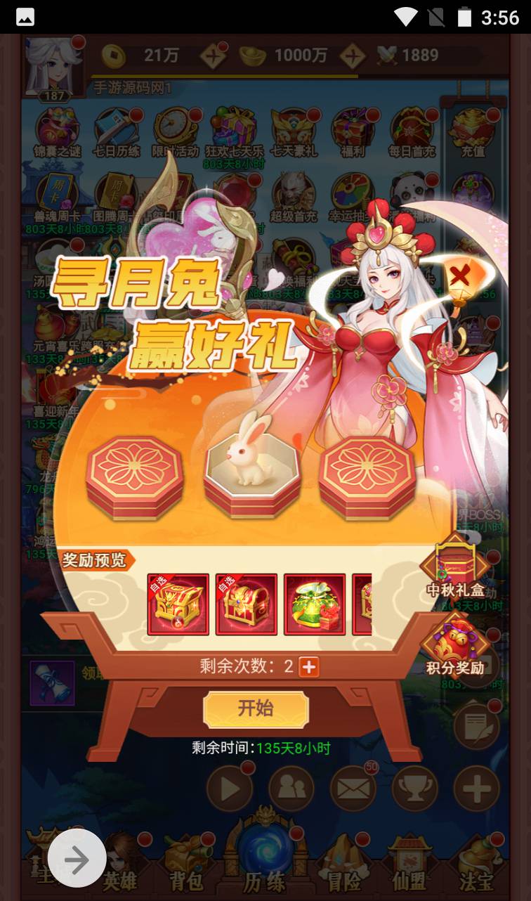图片[32]-【放置封神绝世版】二次元动漫卡通日系风格三网H5手游-2023年4月13日最新打包Linux服务端源码视频架设教程-开放多区-GM后台-多功能CDK授权后台！-朝晞小屋