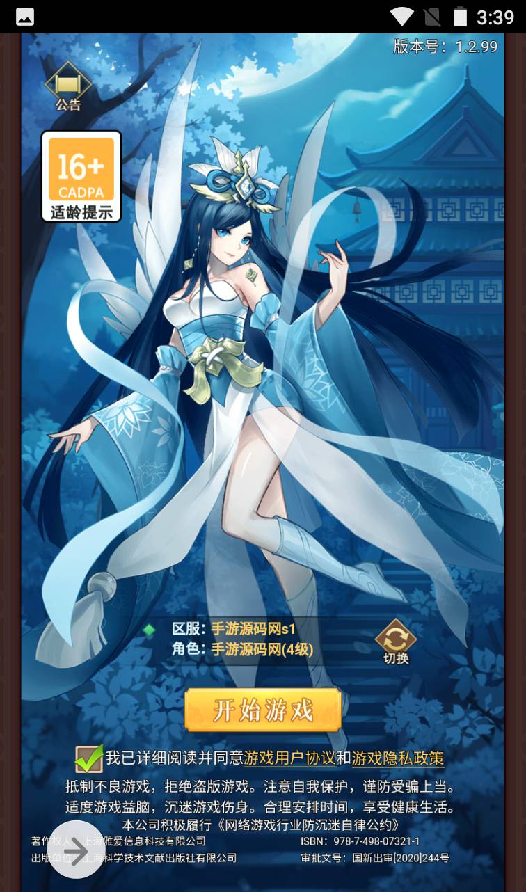图片[2]-【放置封神绝世版】二次元动漫卡通日系风格三网H5手游-2023年4月13日最新打包Linux服务端源码视频架设教程-开放多区-GM后台-多功能CDK授权后台！-朝晞小屋