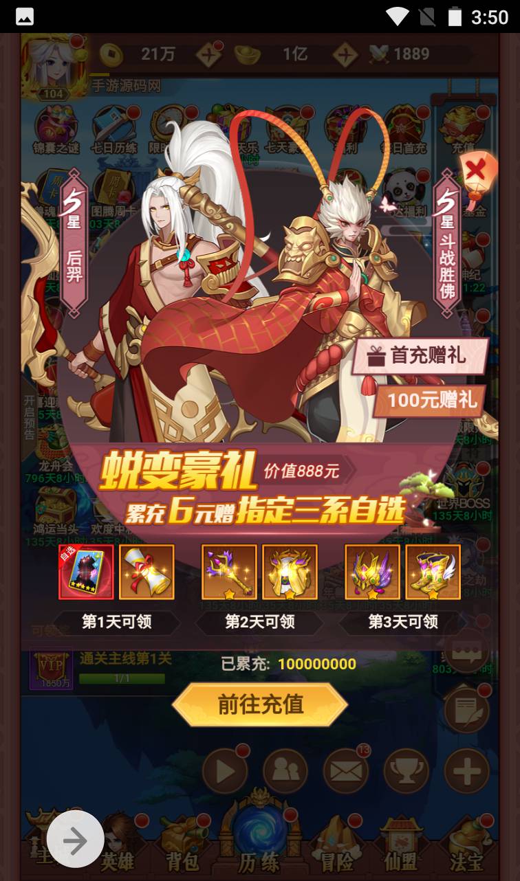 图片[18]-【放置封神绝世版】二次元动漫卡通日系风格三网H5手游-2023年4月13日最新打包Linux服务端源码视频架设教程-开放多区-GM后台-多功能CDK授权后台！-朝晞小屋