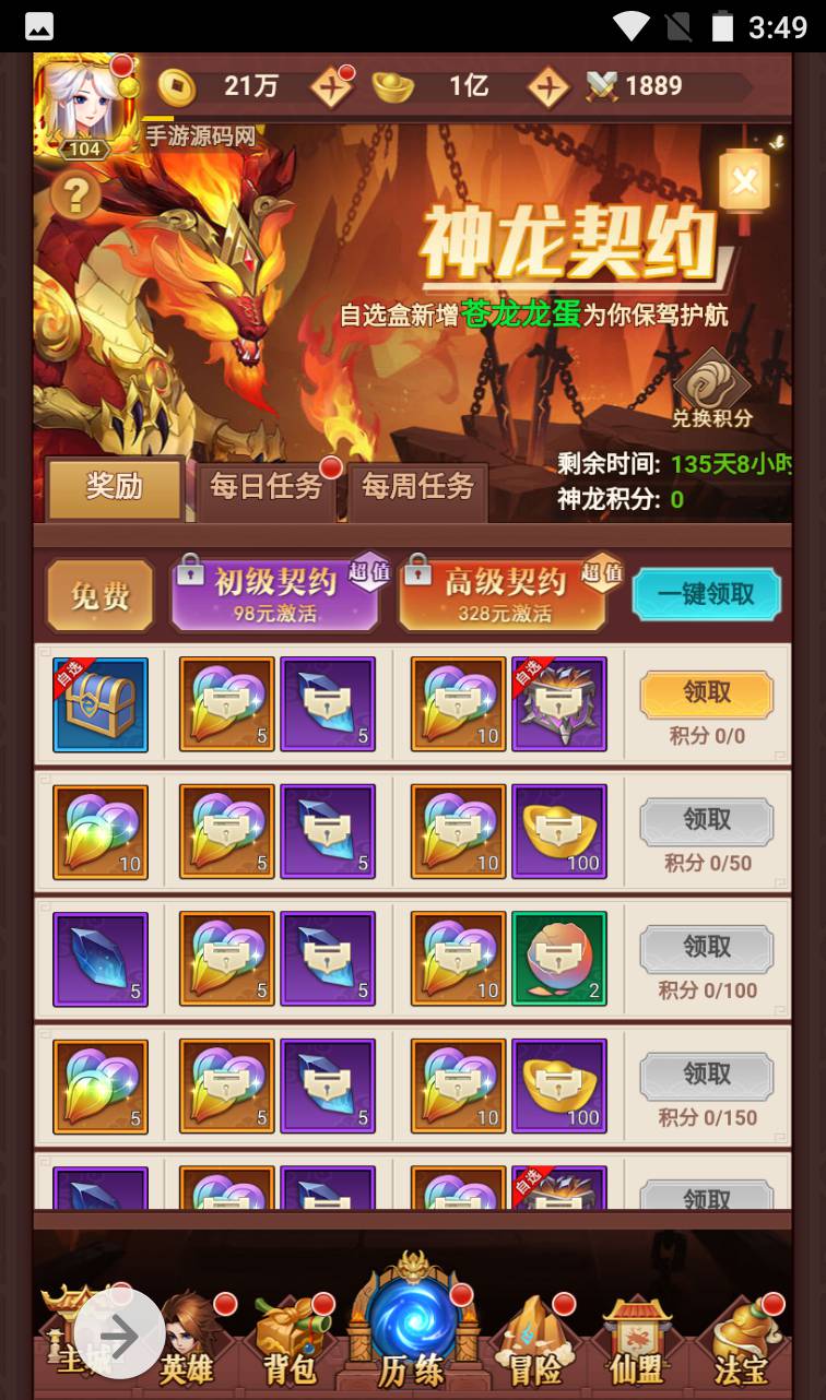 图片[17]-【放置封神绝世版】二次元动漫卡通日系风格三网H5手游-2023年4月13日最新打包Linux服务端源码视频架设教程-开放多区-GM后台-多功能CDK授权后台！-朝晞小屋