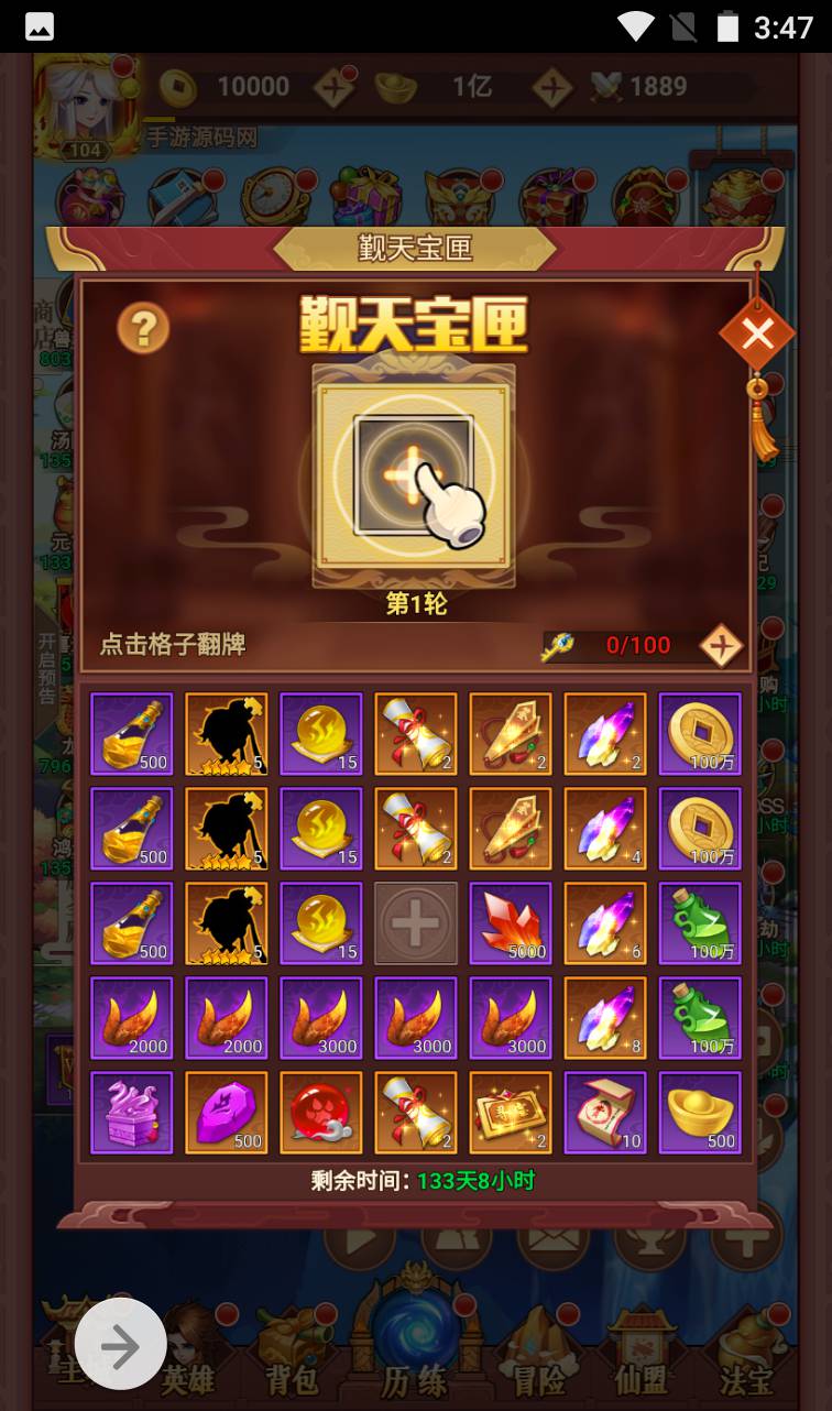 图片[5]-【放置封神绝世版】二次元动漫卡通日系风格三网H5手游-2023年4月13日最新打包Linux服务端源码视频架设教程-开放多区-GM后台-多功能CDK授权后台！-朝晞小屋