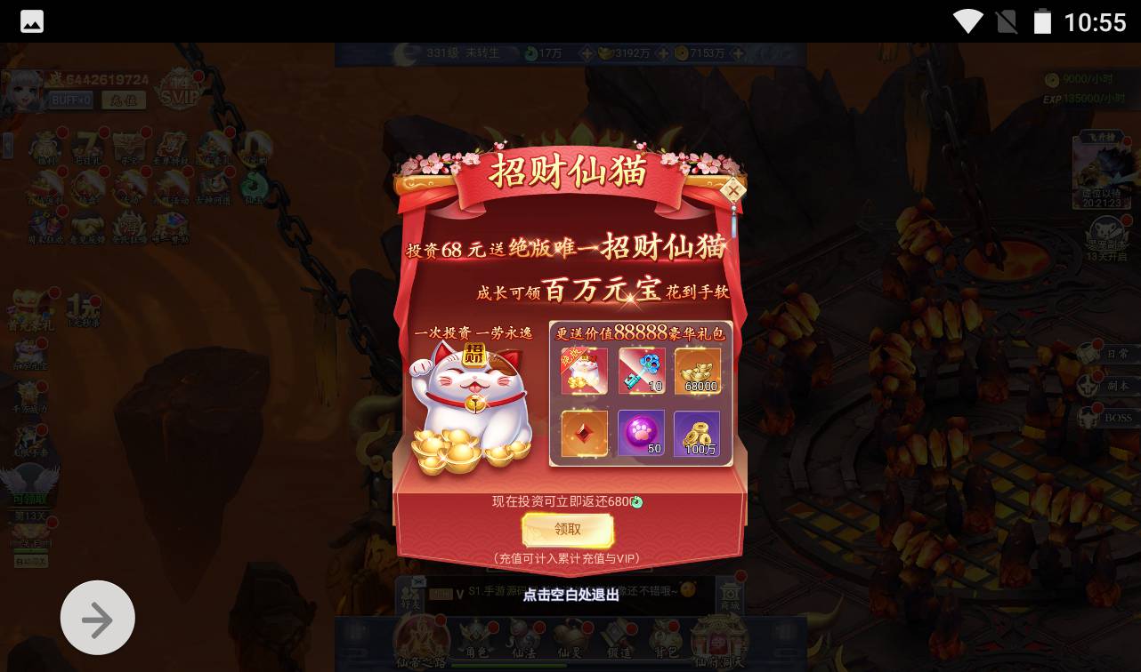 图片[7]-【九州仙侠传魂骨版】Q萌仙侠类角色扮演剧闯关三网H5手游-2023年4月14日最新打包Linux服务端源码视频架设教程-GM总运营后台-附带清理背包授权后台工具！-朝晞小屋
