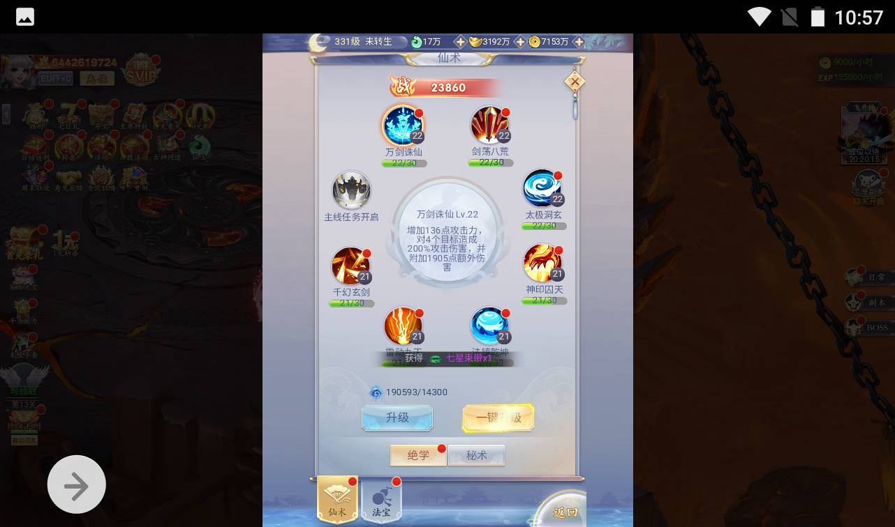 图片[18]-【九州仙侠传魂骨版】Q萌仙侠类角色扮演剧闯关三网H5手游-2023年4月14日最新打包Linux服务端源码视频架设教程-GM总运营后台-附带清理背包授权后台工具！-朝晞小屋