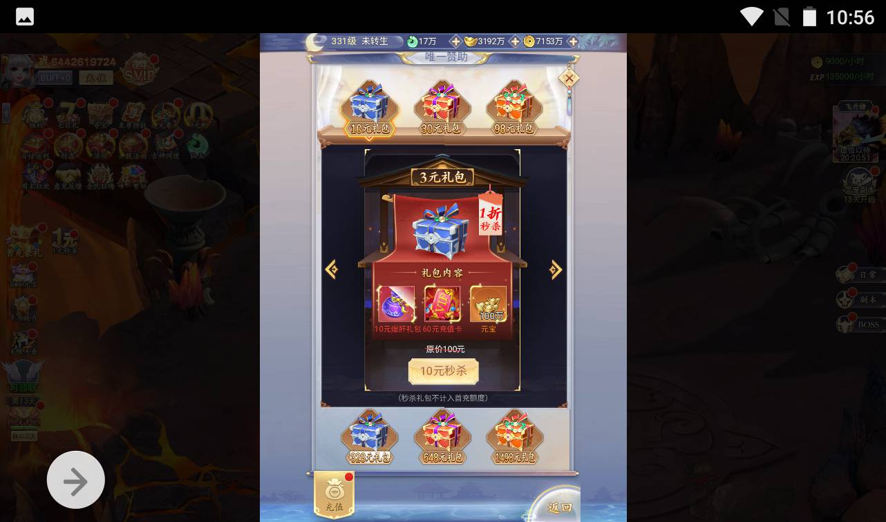 图片[12]-【九州仙侠传魂骨版】Q萌仙侠类角色扮演剧闯关三网H5手游-2023年4月14日最新打包Linux服务端源码视频架设教程-GM总运营后台-附带清理背包授权后台工具！-朝晞小屋