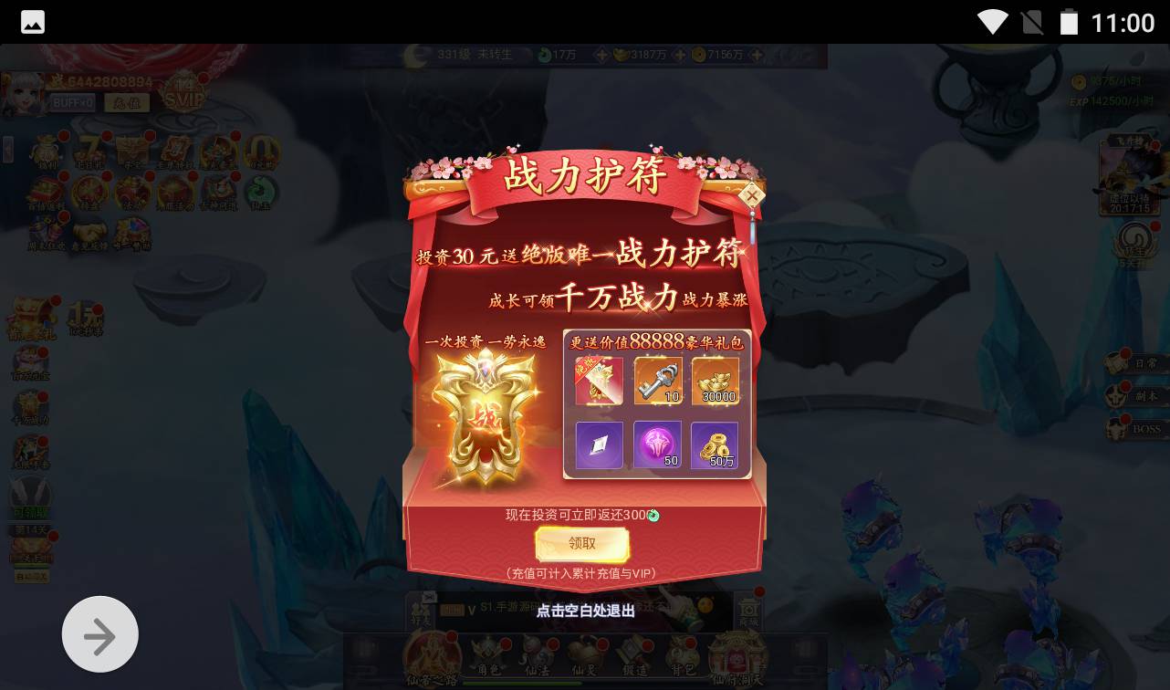 图片[34]-【九州仙侠传魂骨版】Q萌仙侠类角色扮演剧闯关三网H5手游-2023年4月14日最新打包Linux服务端源码视频架设教程-GM总运营后台-附带清理背包授权后台工具！-朝晞小屋